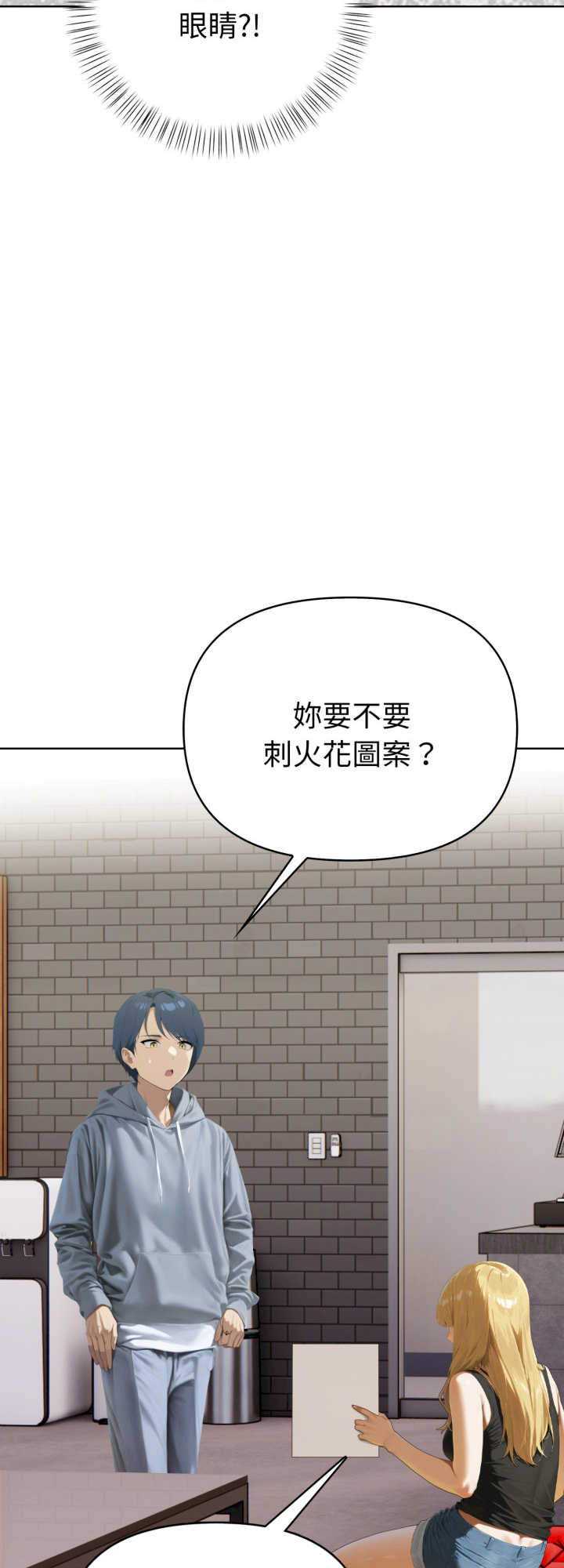 魔法刺青店