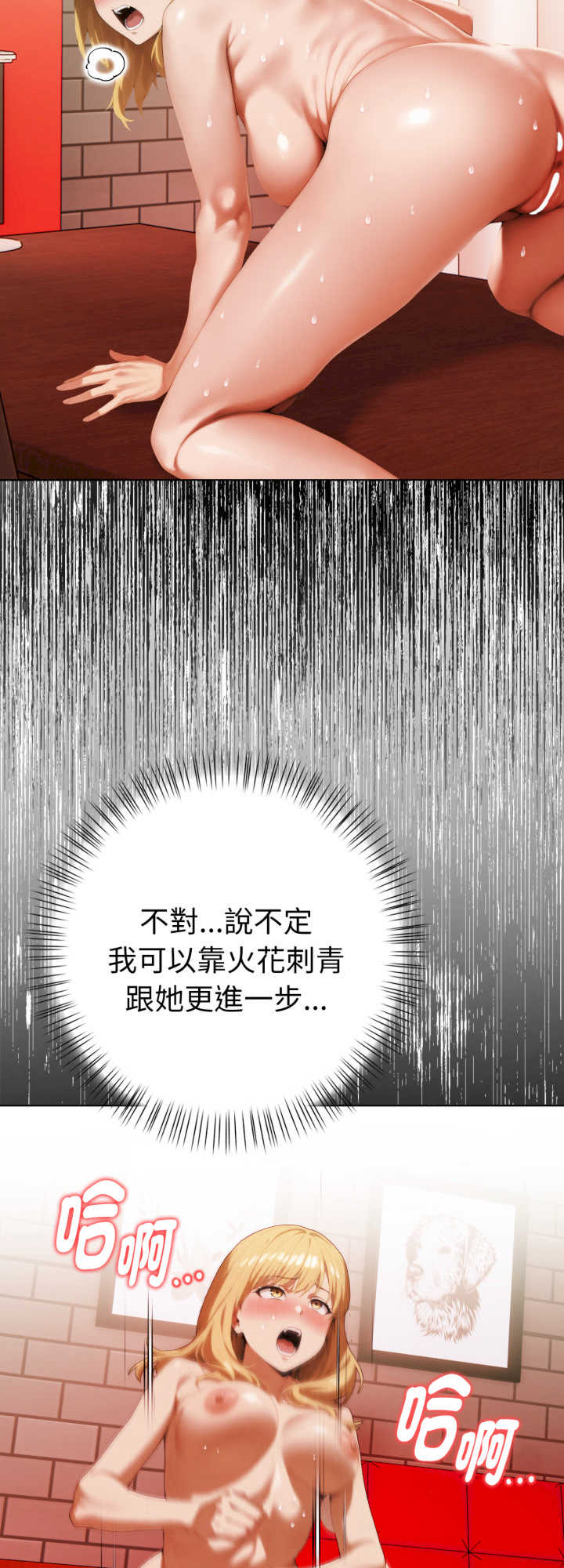 魔法刺青店