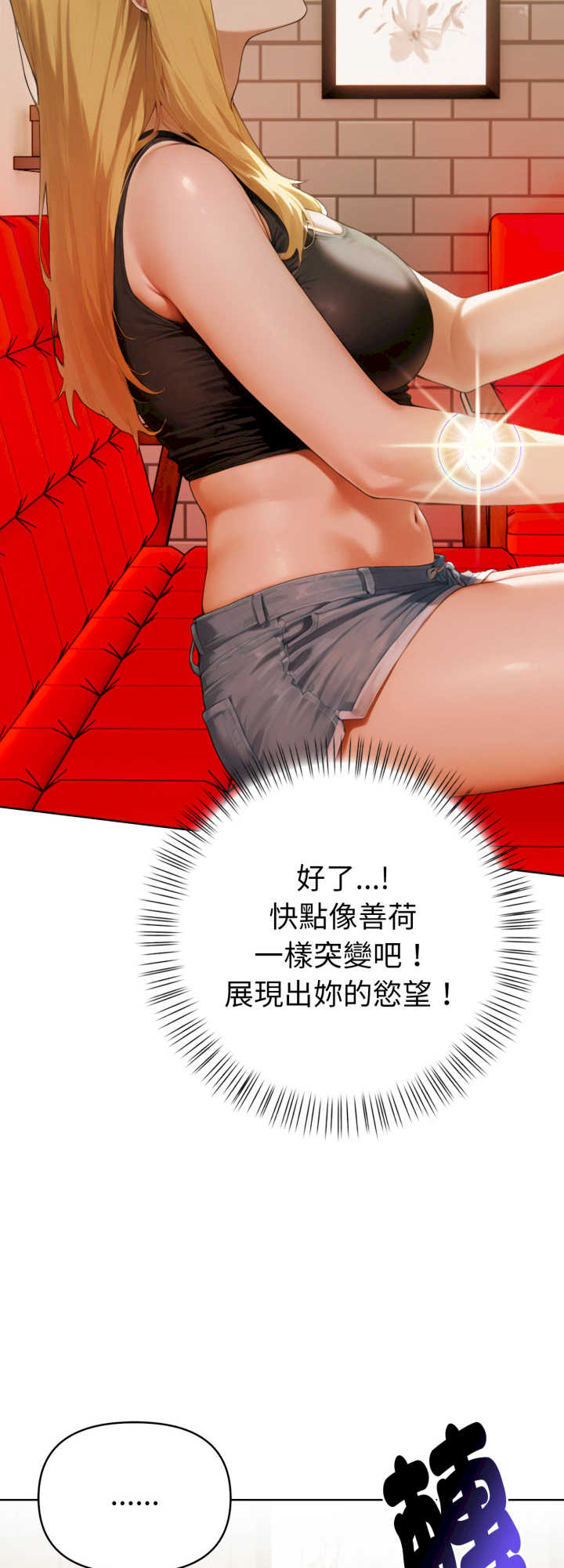 魔法刺青店