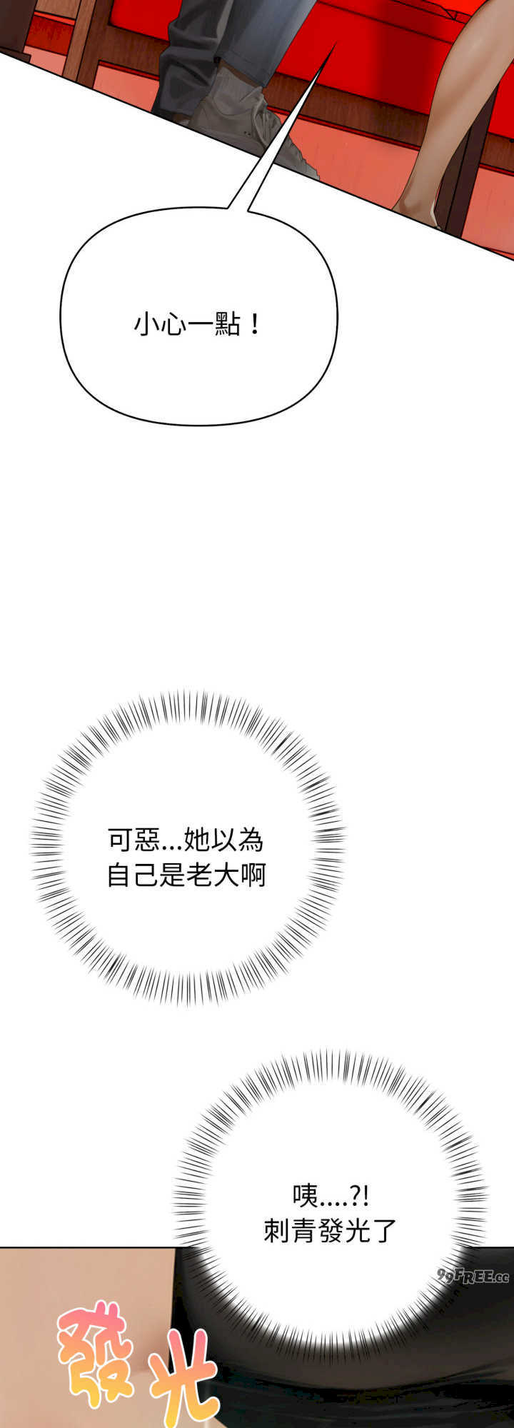魔法刺青店