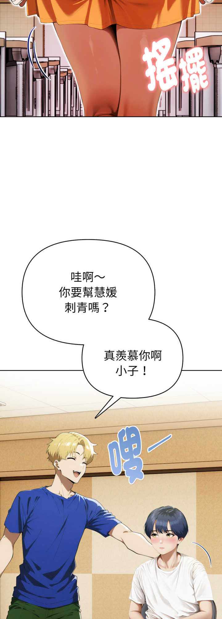 魔法刺青店