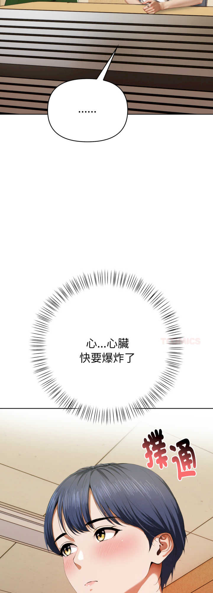 魔法刺青店