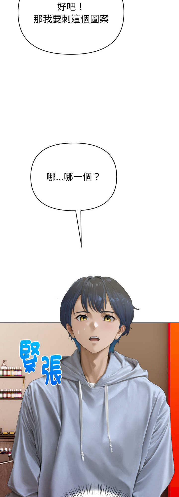 魔法刺青店