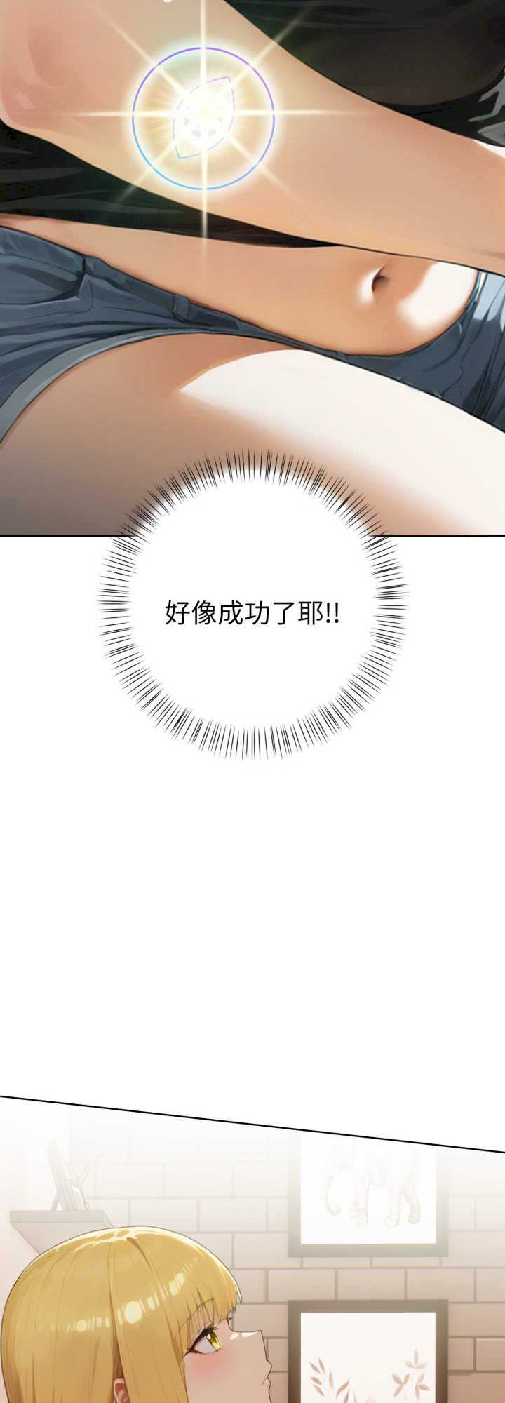 魔法刺青店