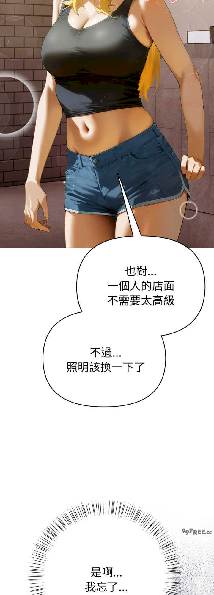 魔法刺青店
