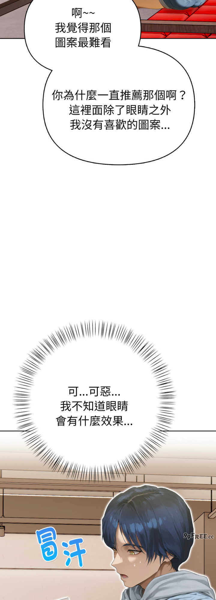 魔法刺青店