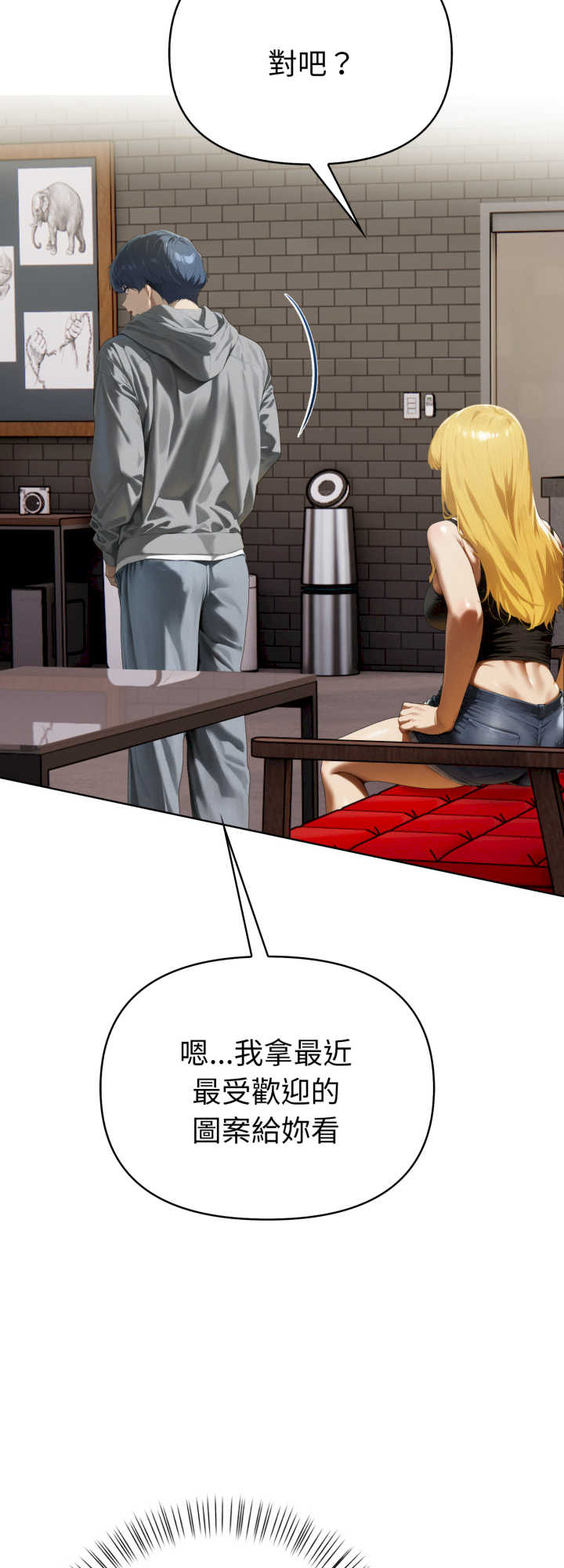 魔法刺青店