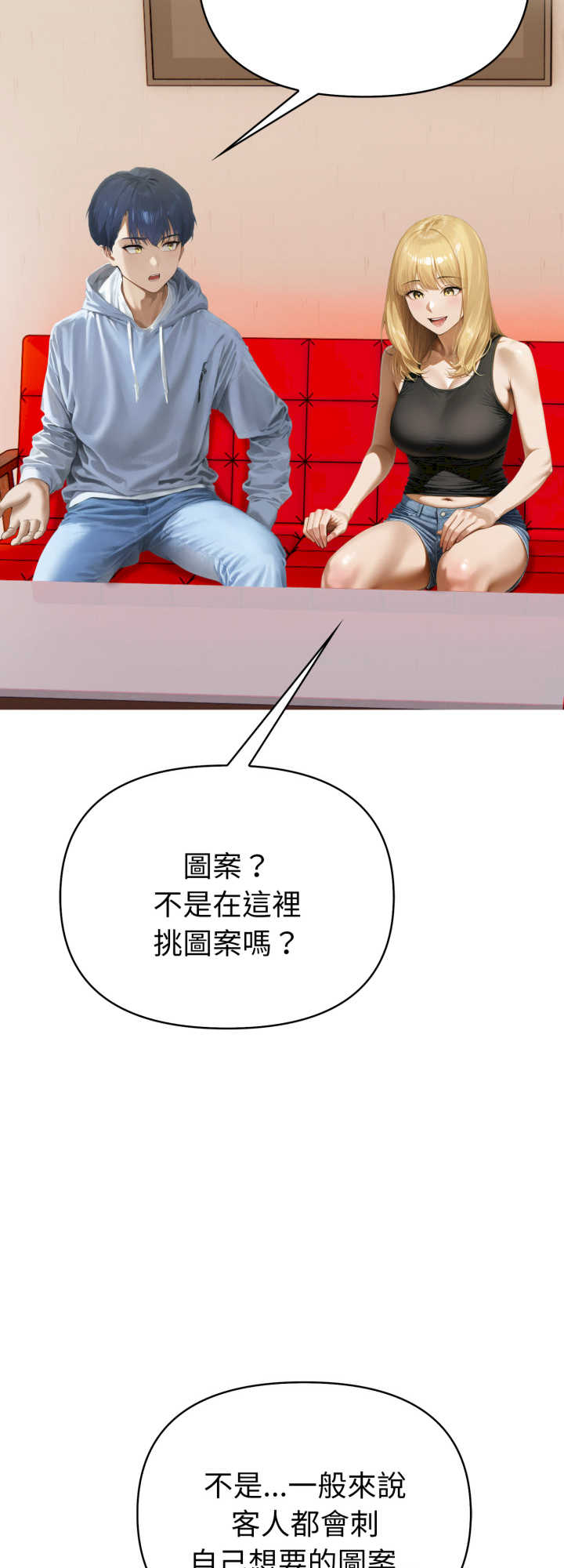 魔法刺青店