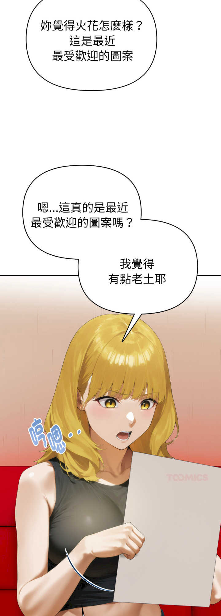 魔法刺青店