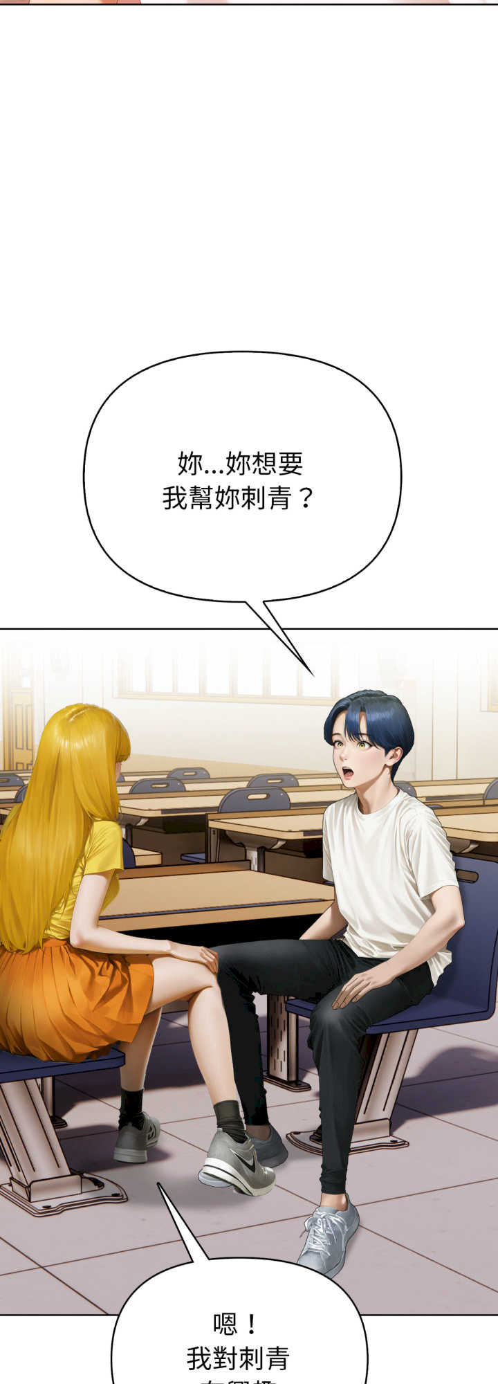 魔法刺青店