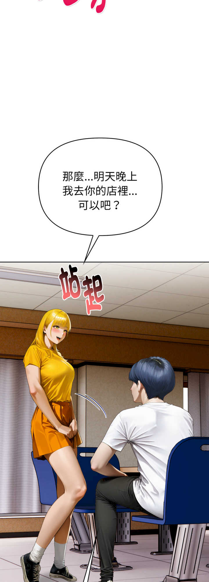 魔法刺青店