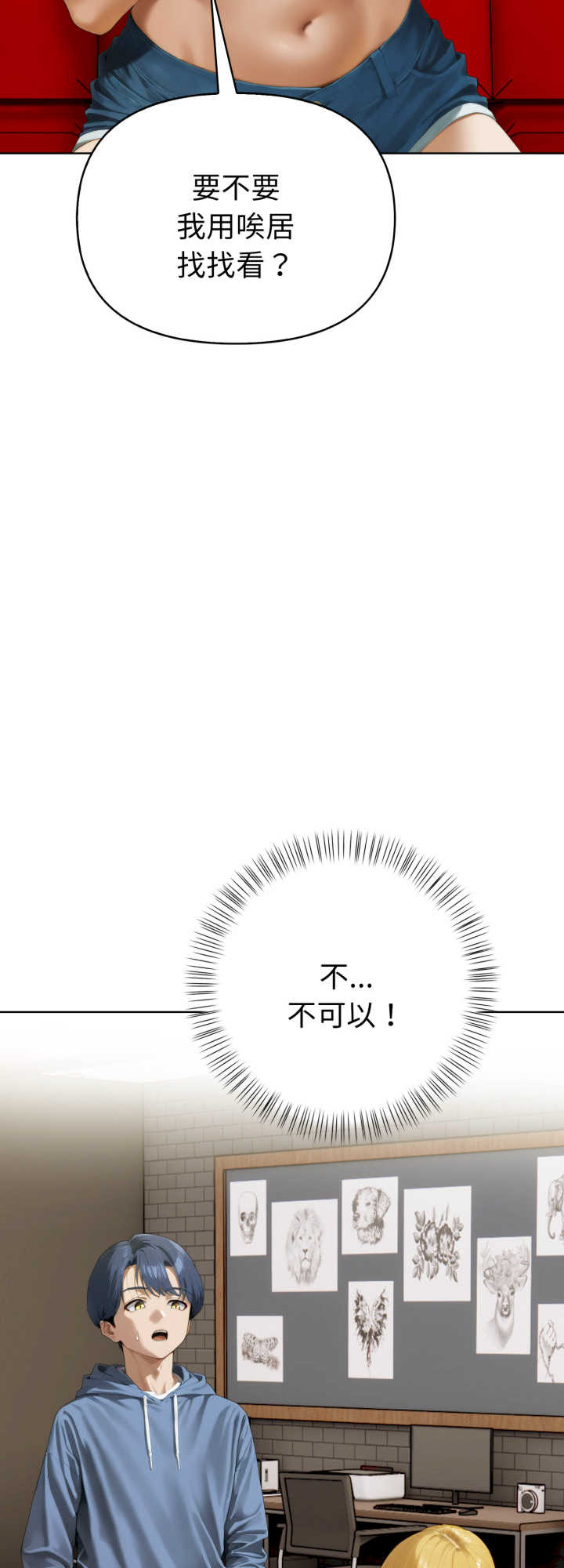 魔法刺青店
