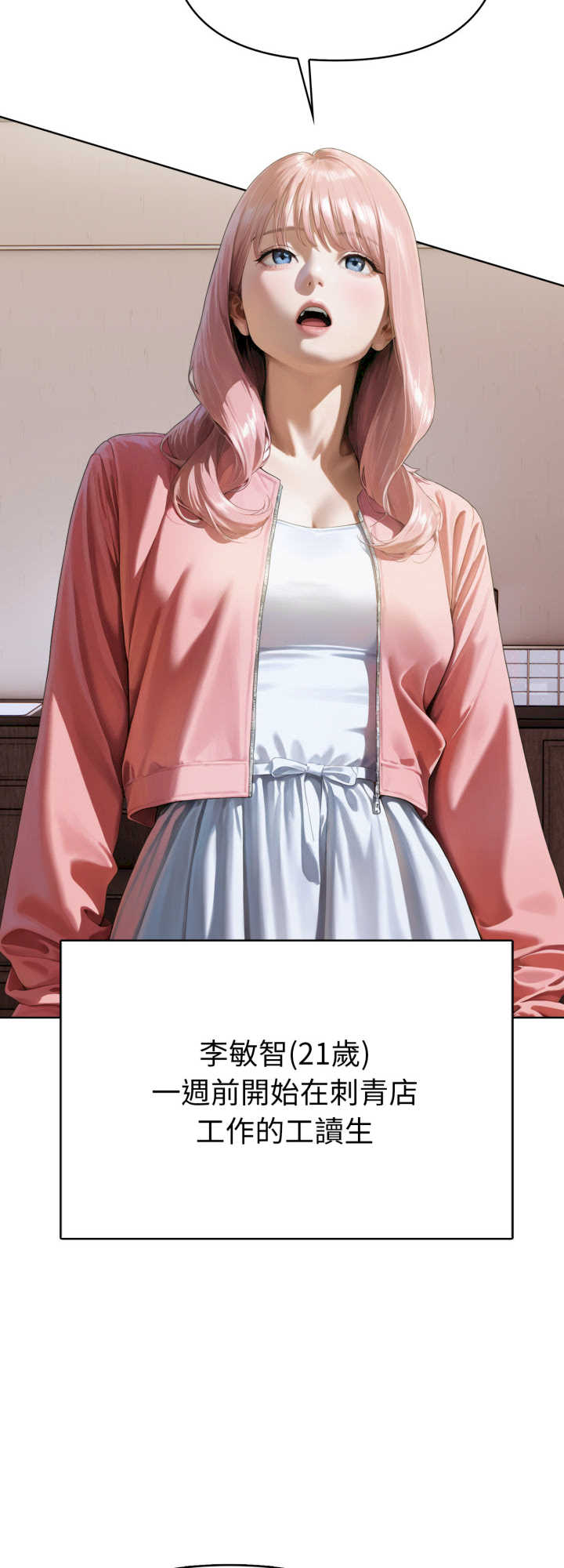 魔法刺青店