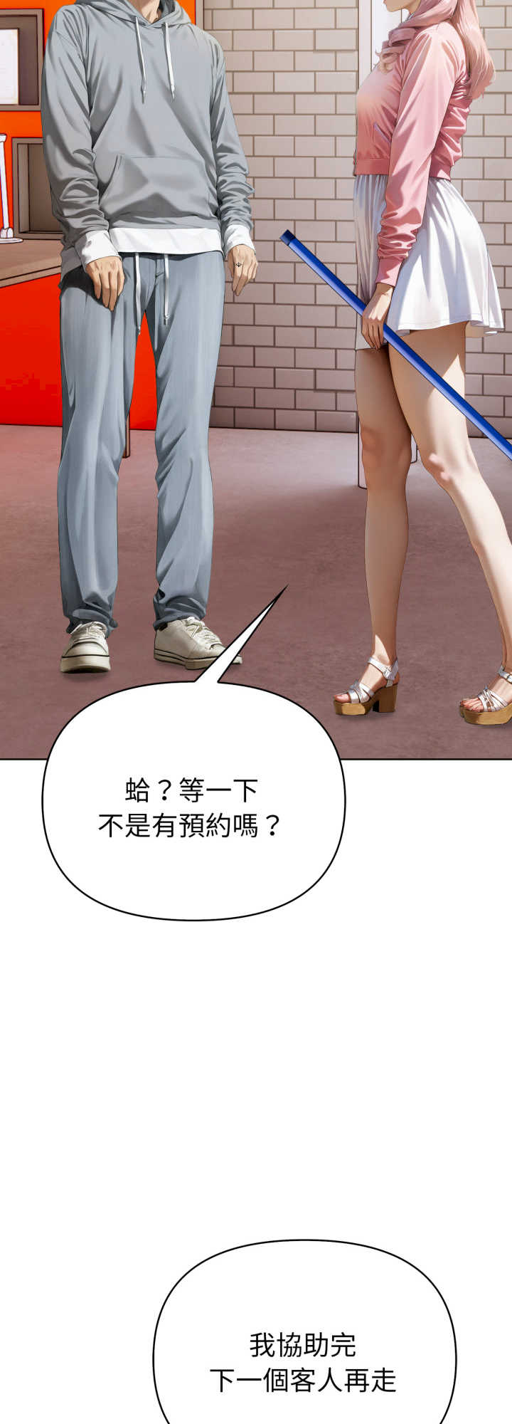 魔法刺青店