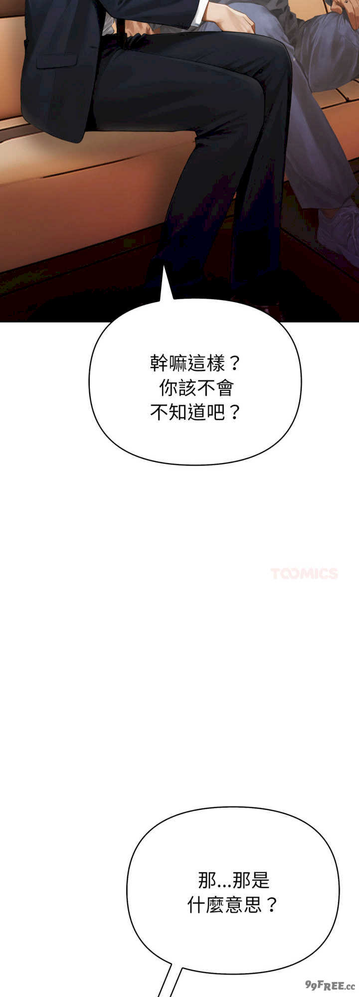 魔法刺青店