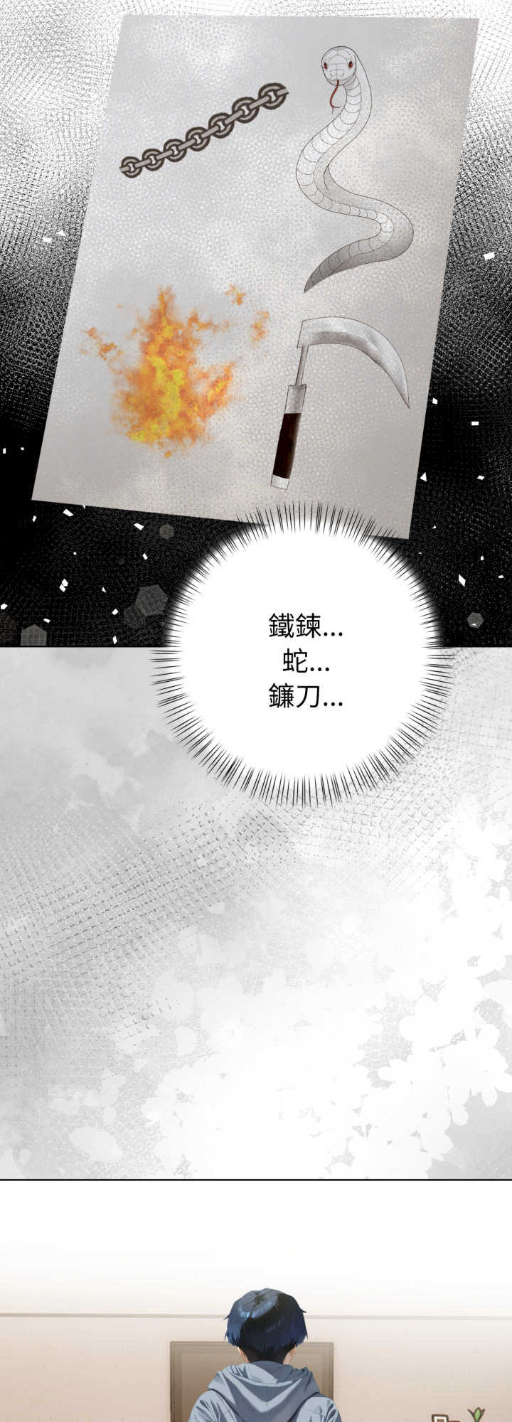 魔法刺青店