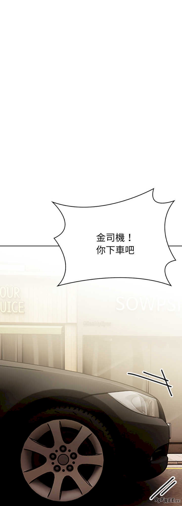 魔法刺青店