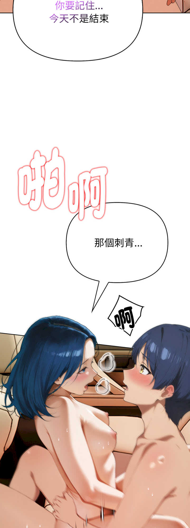 魔法刺青店