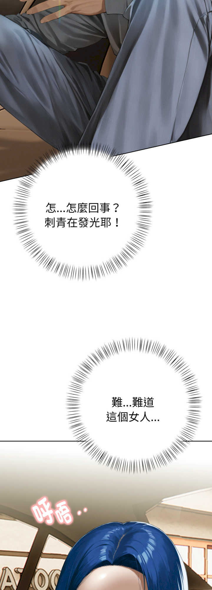 魔法刺青店