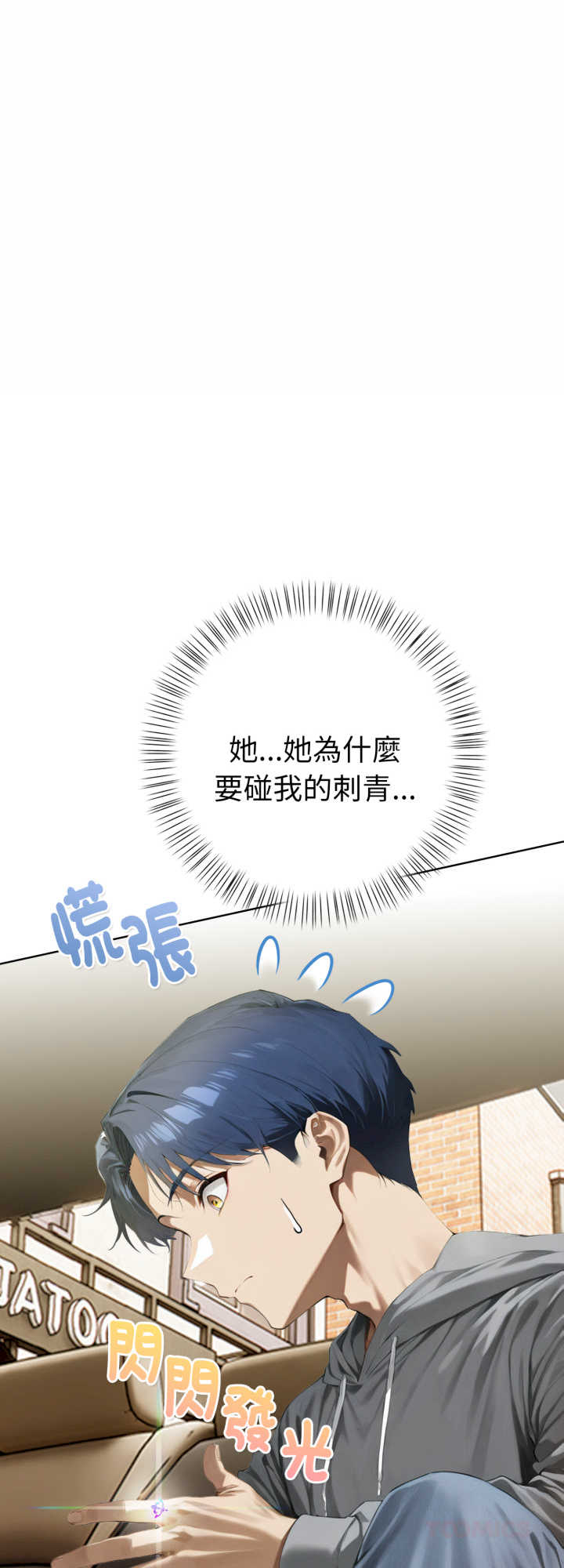 魔法刺青店