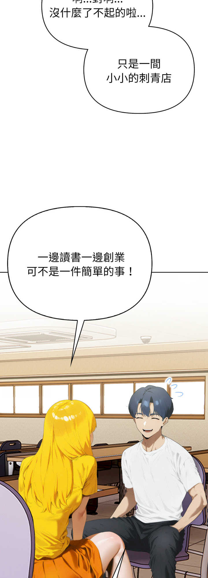 魔法刺青店
