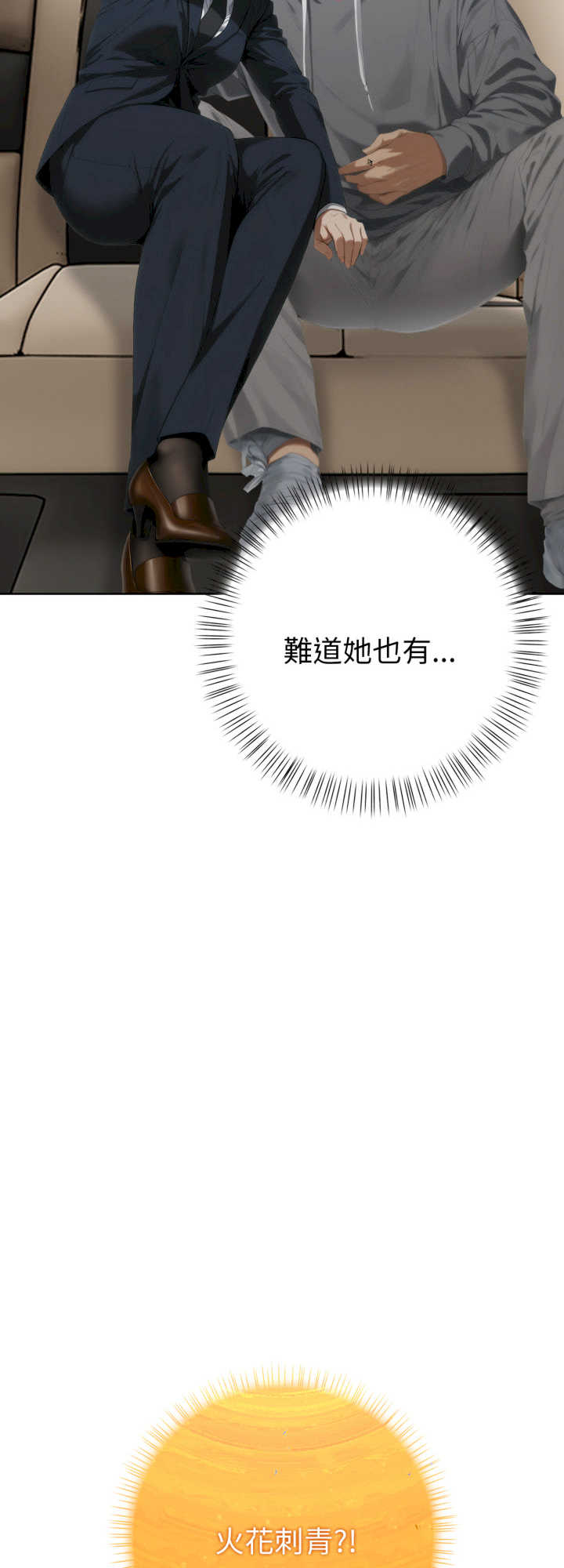 魔法刺青店