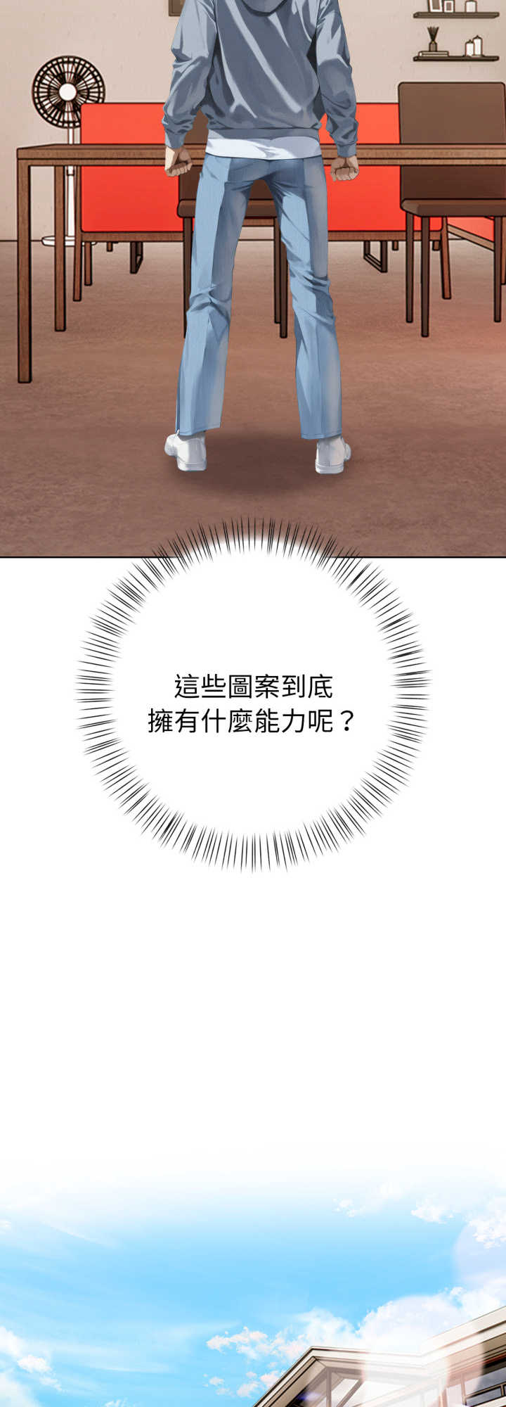 魔法刺青店