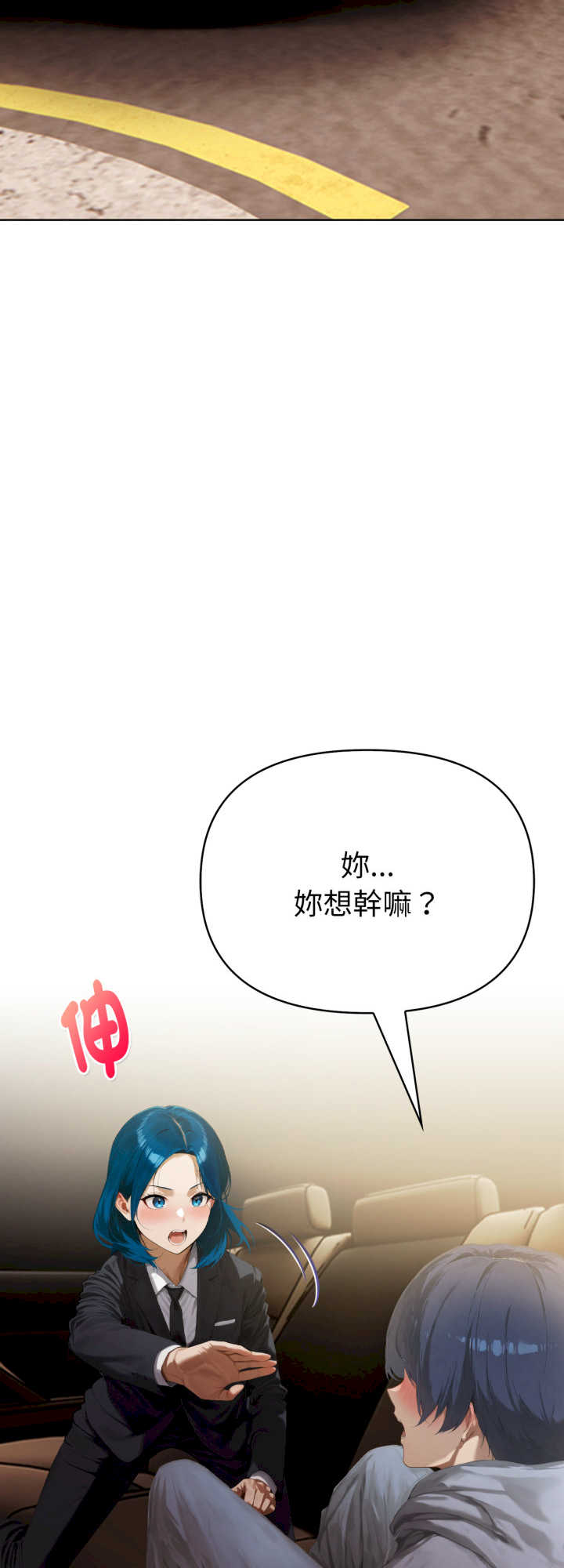 魔法刺青店