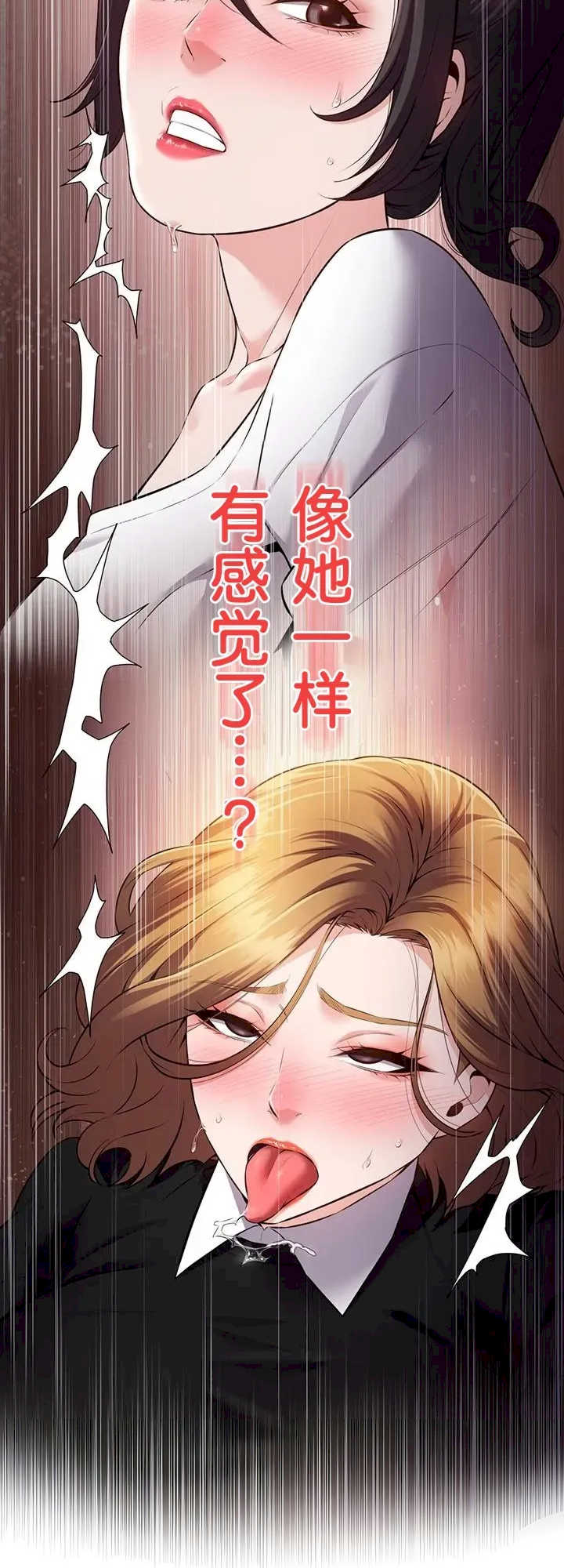 隐秘良妻修行