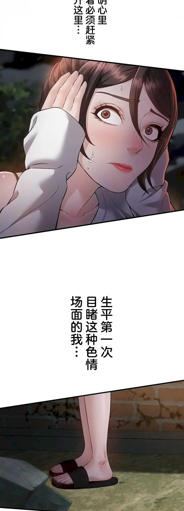 隐秘良妻修行