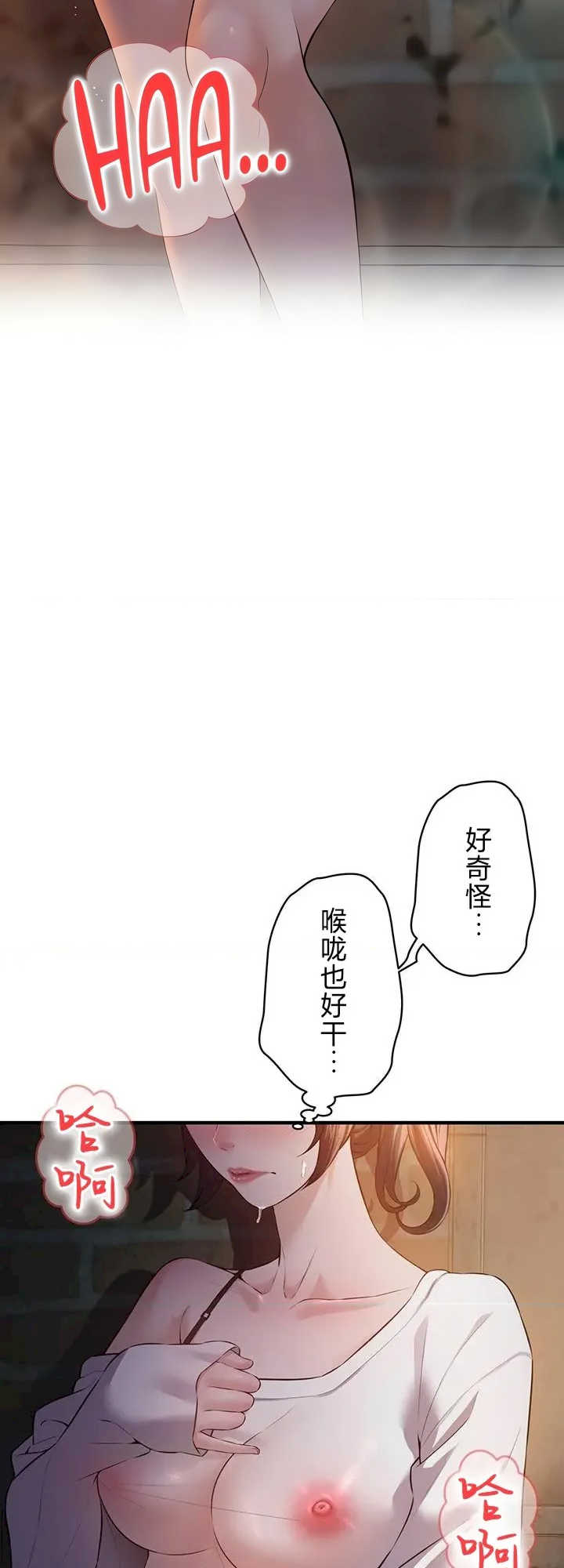 隐秘良妻修行