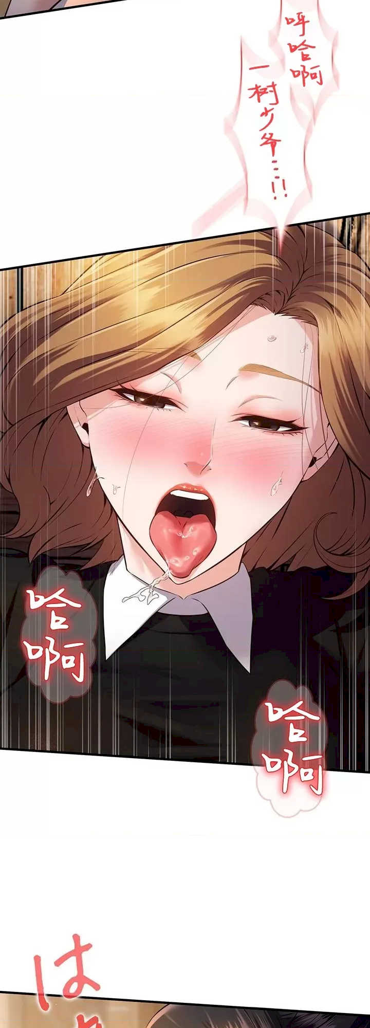 隐秘良妻修行