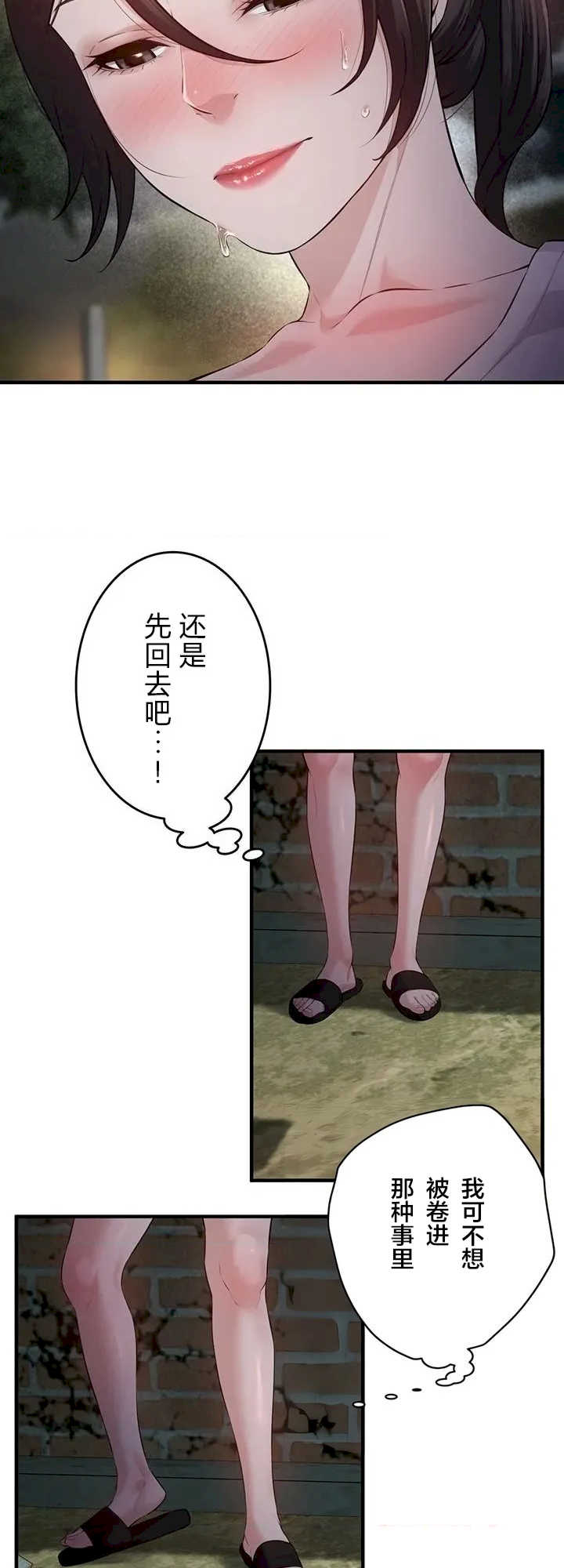 隐秘良妻修行