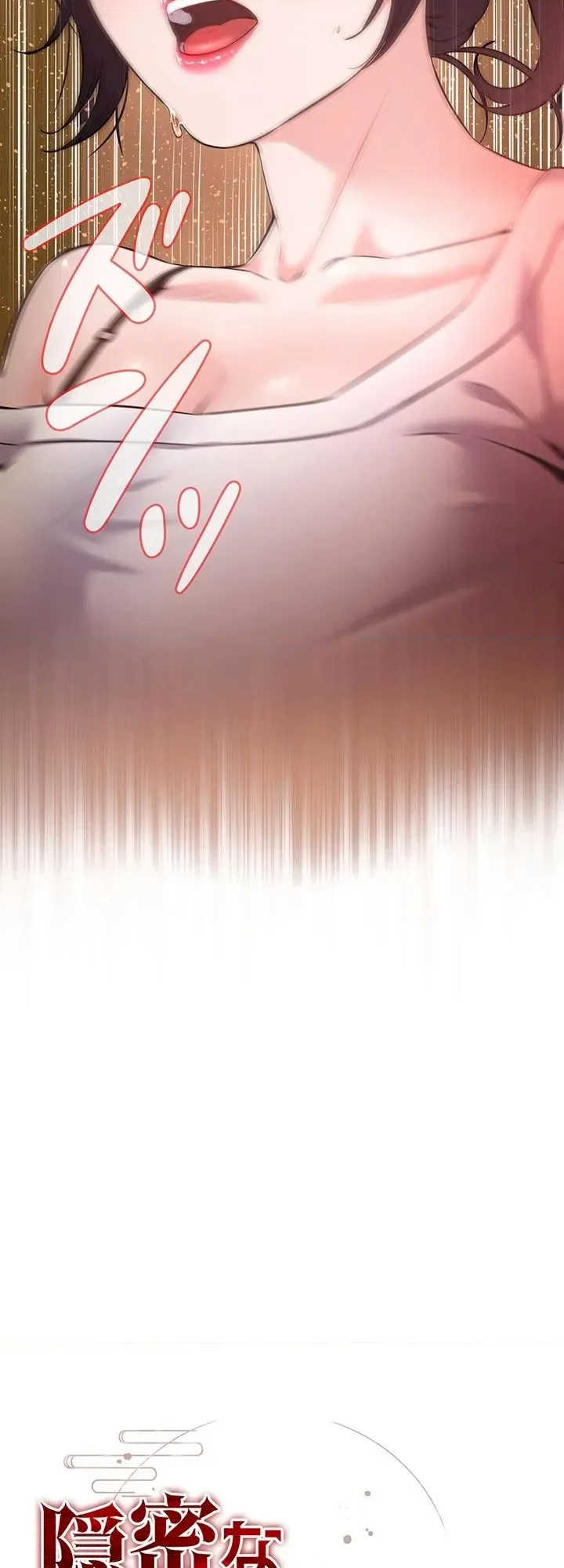 隐秘良妻修行