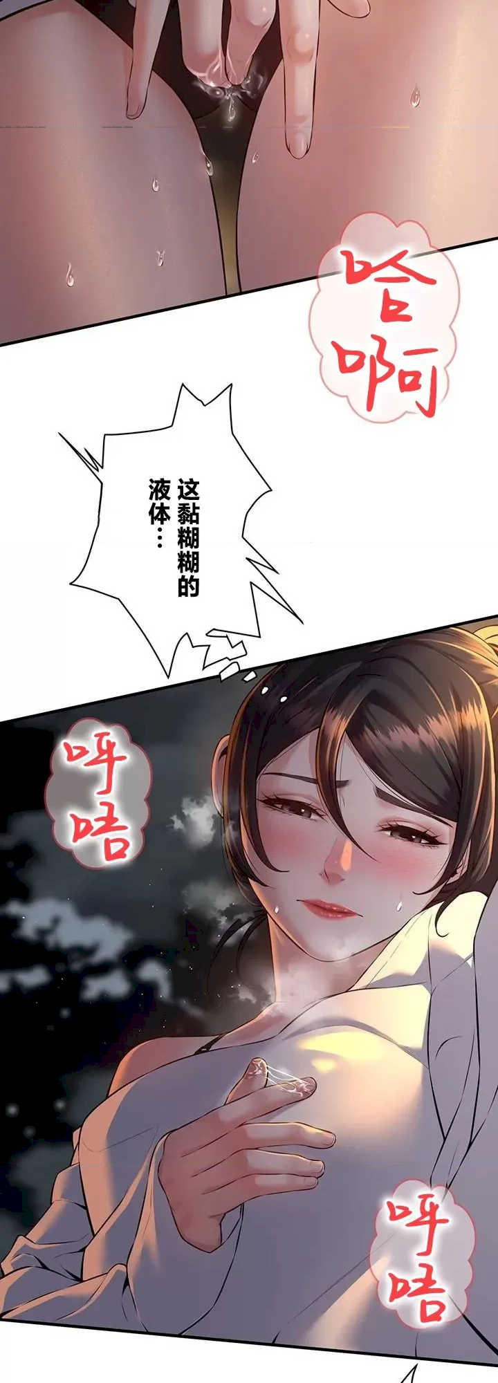 隐秘良妻修行