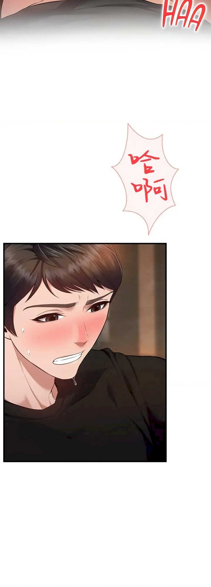 隐秘良妻修行