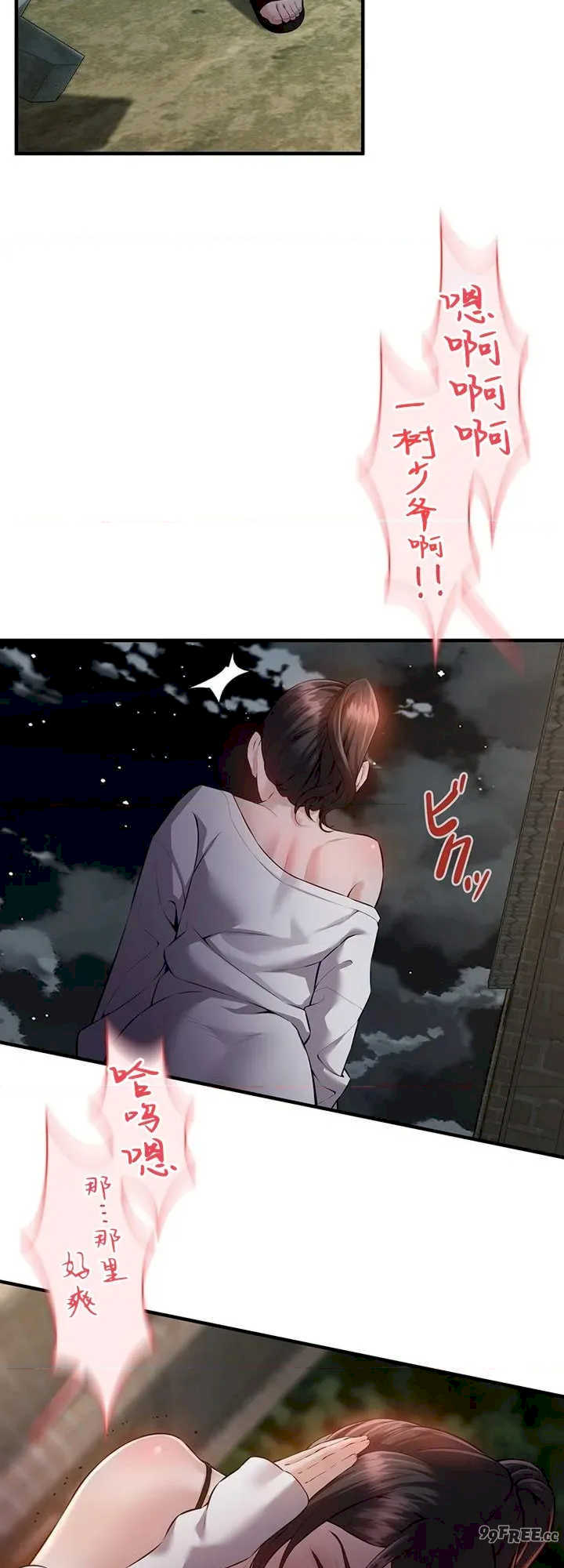 隐秘良妻修行