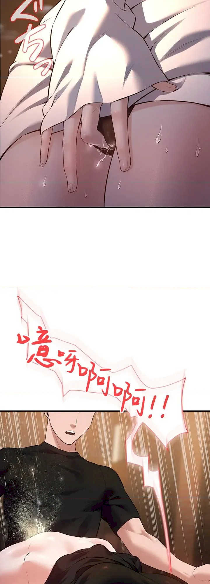 隐秘良妻修行