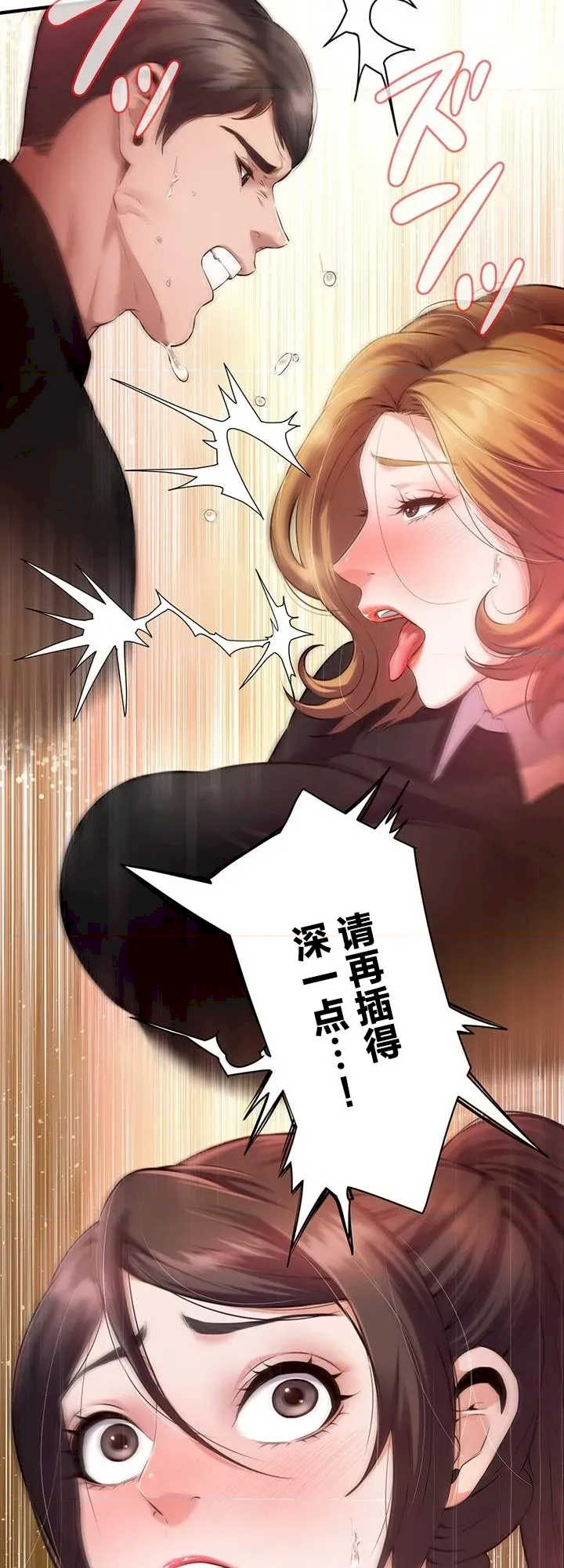 隐秘良妻修行