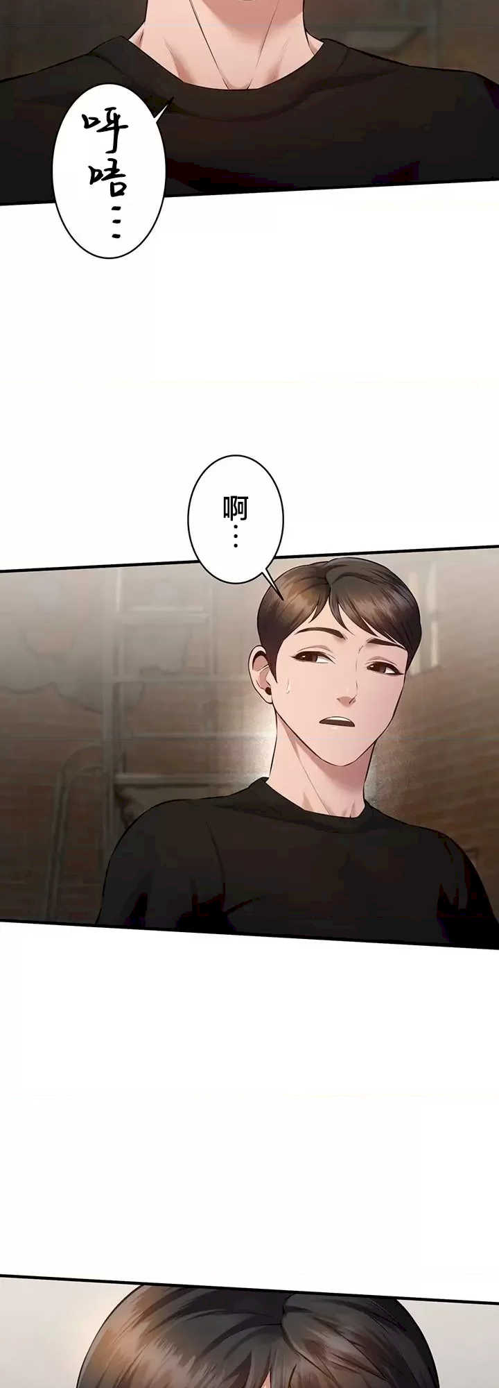 隐秘良妻修行