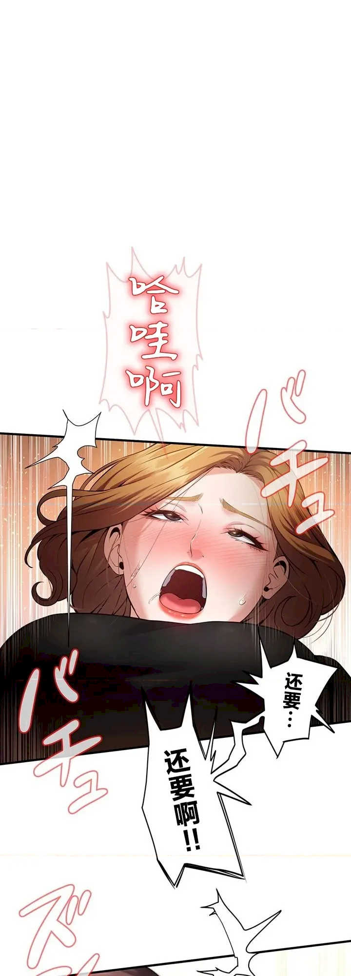 隐秘良妻修行