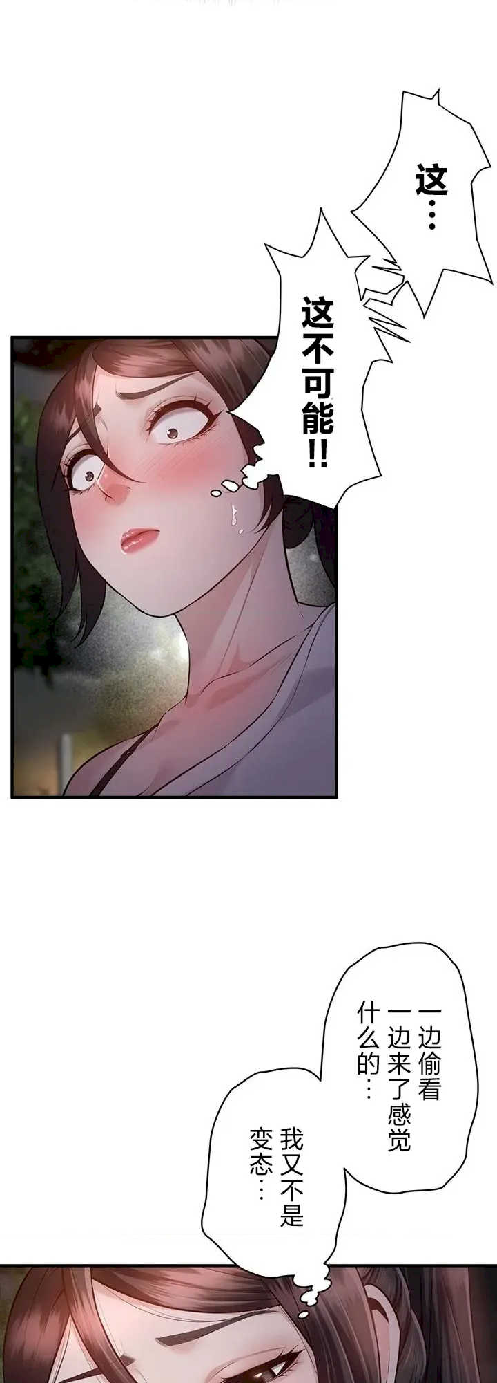 隐秘良妻修行