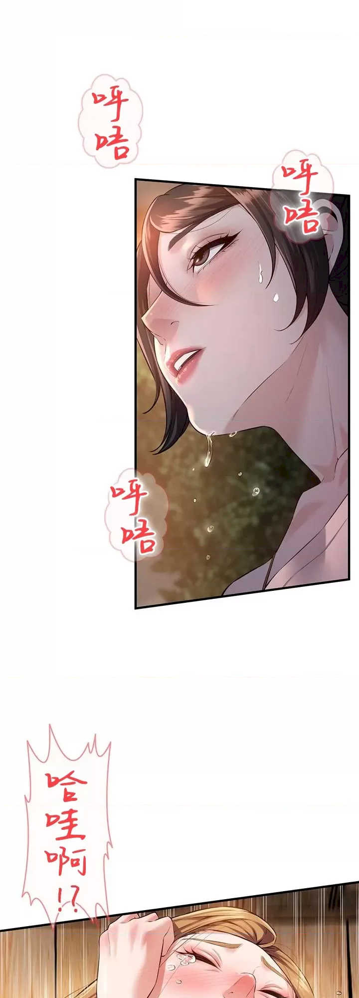 隐秘良妻修行