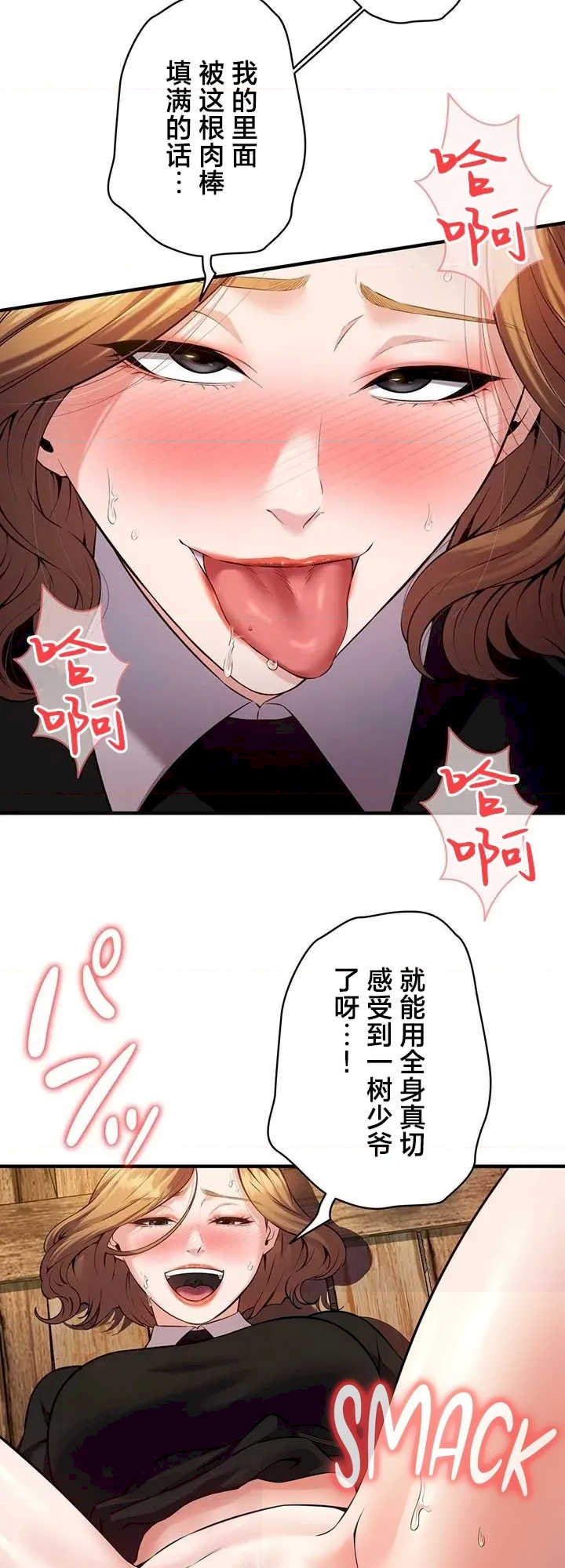 隐秘良妻修行