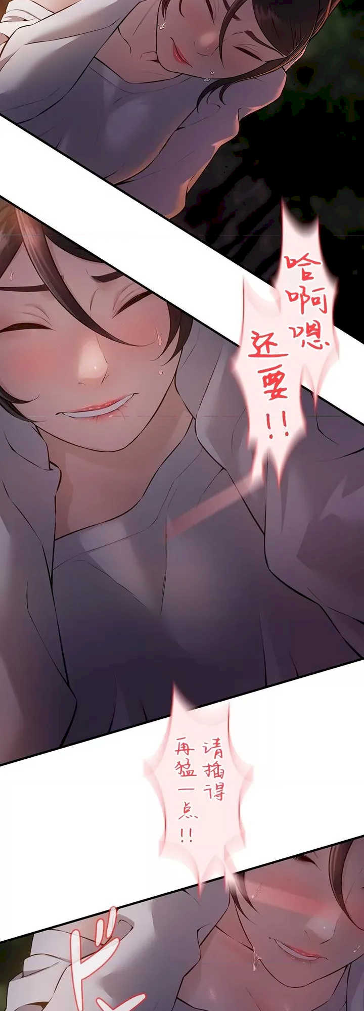 隐秘良妻修行