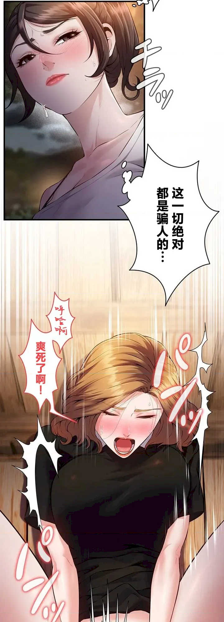 隐秘良妻修行