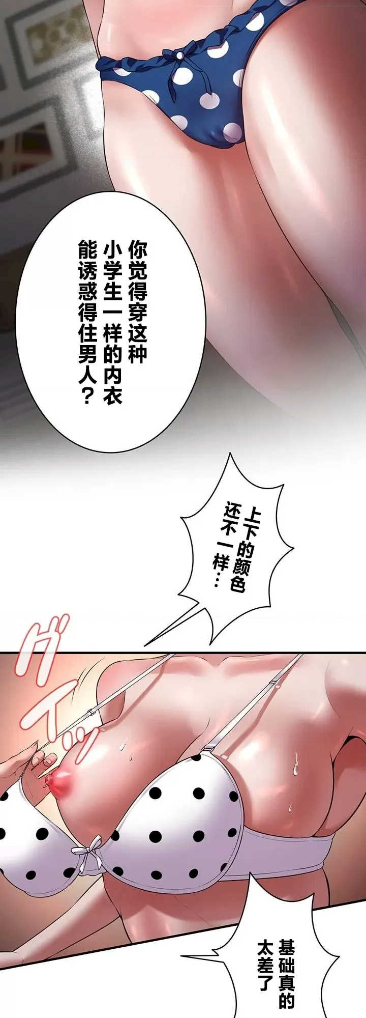 隐秘良妻修行