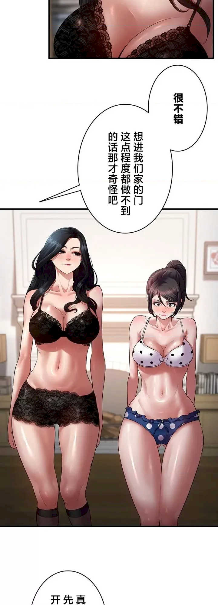 隐秘良妻修行