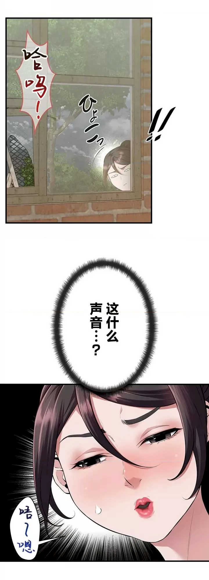 隐秘良妻修行