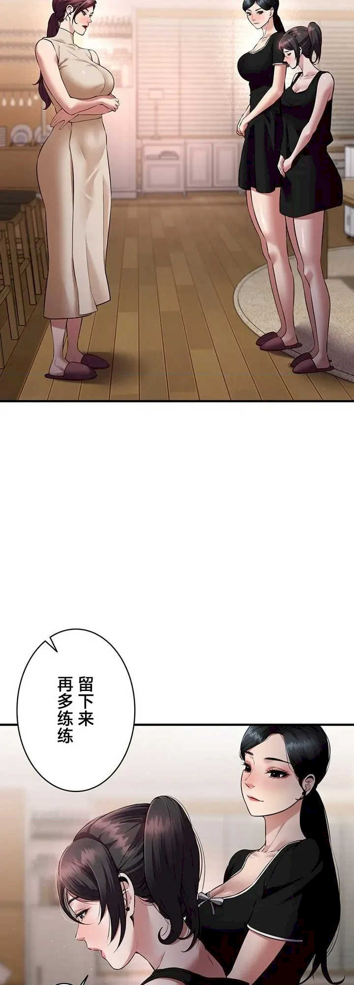 隐秘良妻修行